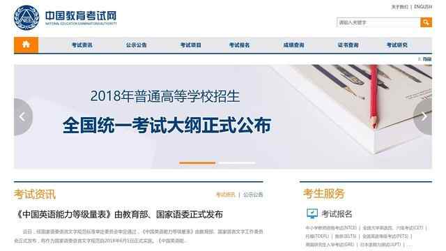 教育部考試中心