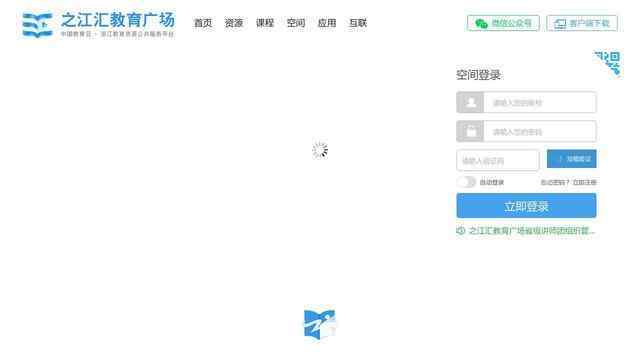 浙江教育資源網