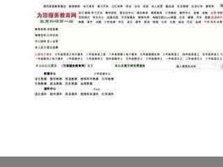 為您服務教育網