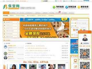 保寶網繼續教育