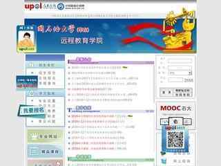 石大在線遠程教育