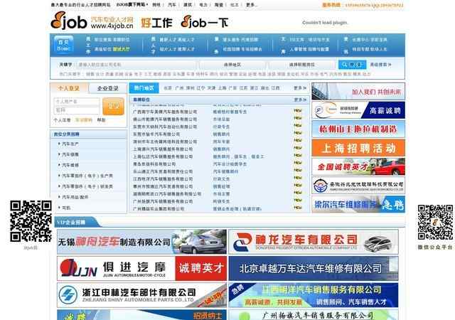 汽車專業人才網