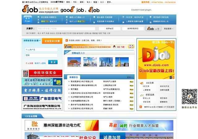電力專業人才網