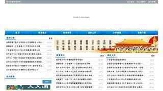 陸豐教育信息網