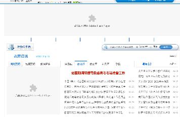 黑龍江教育信息網