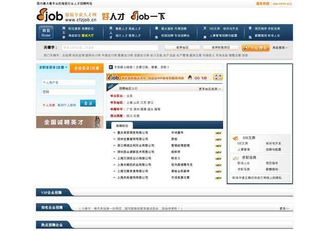 服裝專業人才網