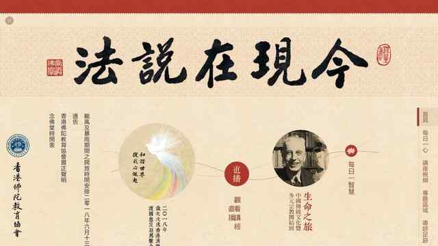 香港佛陀教育協會