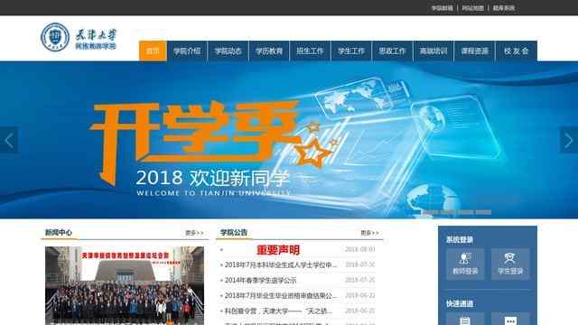 天博國際app官網