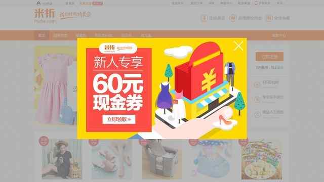 米折網-淘寶返利網