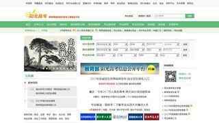 教育部陽光高考信息平臺