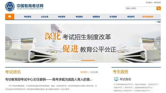 教育部考試中心綜合查詢網查詢