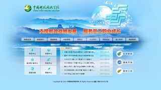 郵政遠程教育培訓網