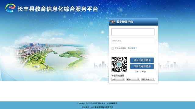 長豐教育體育網