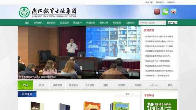 浙江教育出版社