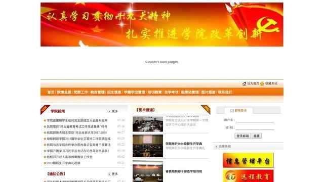 河北經貿大學繼續教育學院