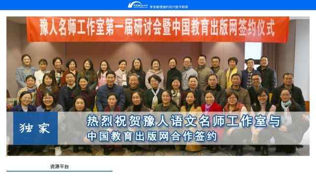 中國教育出版網