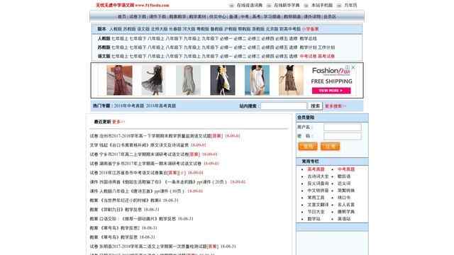 無憂無慮中學語文網