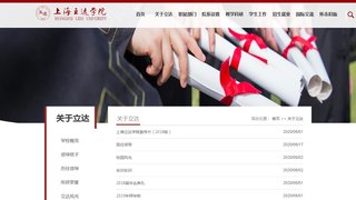 上海立達職業技術學院官網