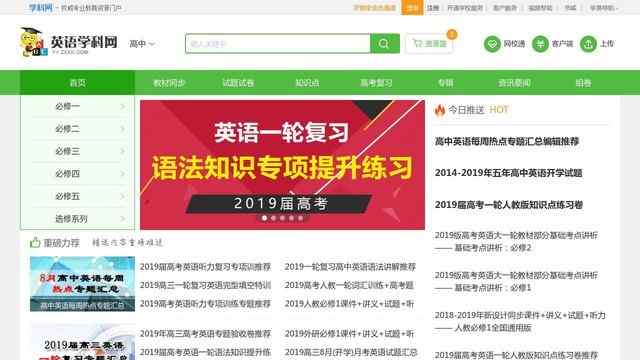 中學英語學科網