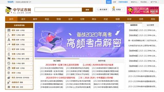 中學試卷網