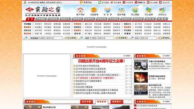 遼寧省實驗中學