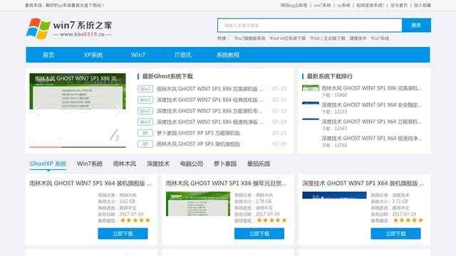 重裝系統軟件下載