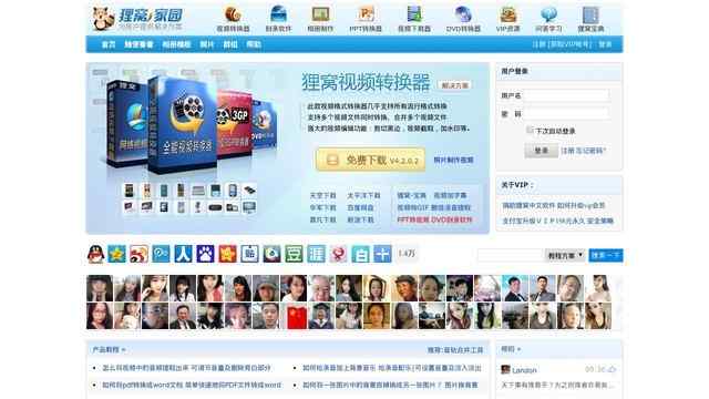 貍窩dvd刻錄軟件