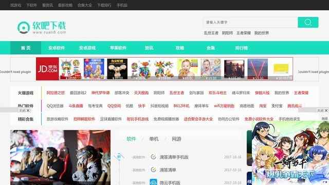 諾基亞手機軟件下載