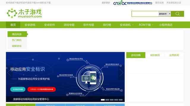 安卓4.0軟件下載