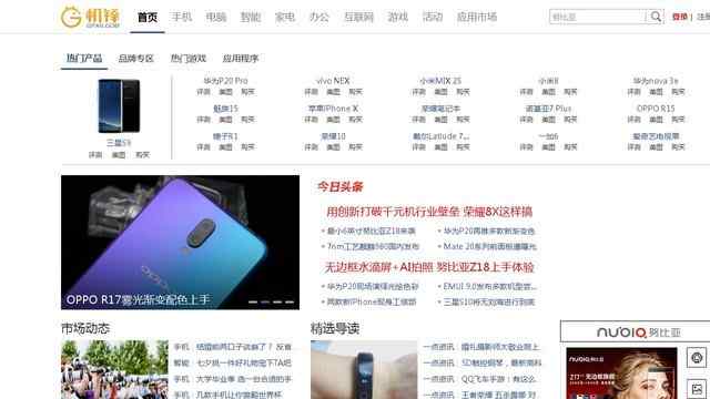 手機應用軟件下載