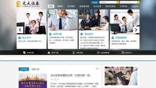 光大證券軟件下載