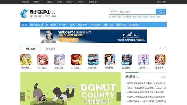 iphone4s必備軟件