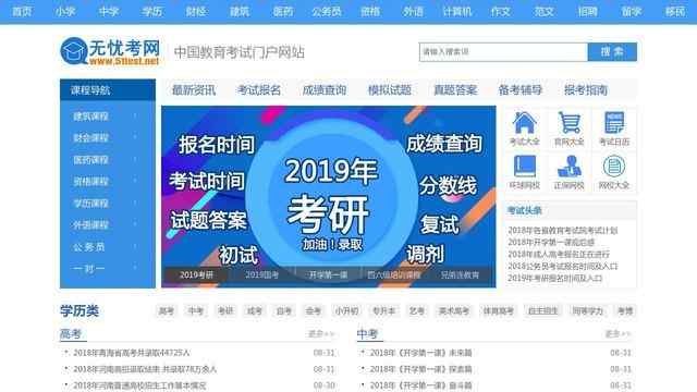 成人高考錄取查詢