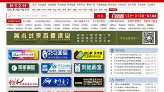 中國美術高考網