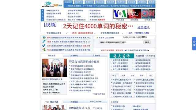 恒星英語學習網