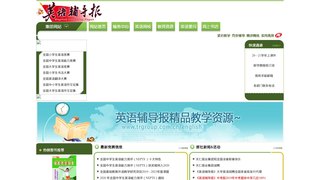 英語學習輔導報