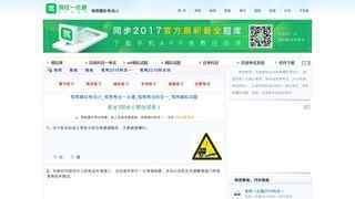 駕照模擬考試c1