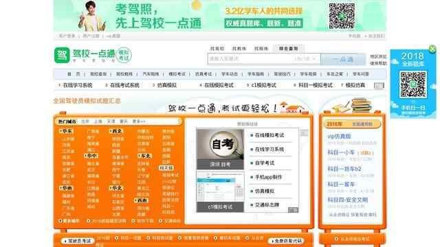 駕照理論考試題庫