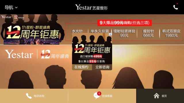 浙江在線整形美容