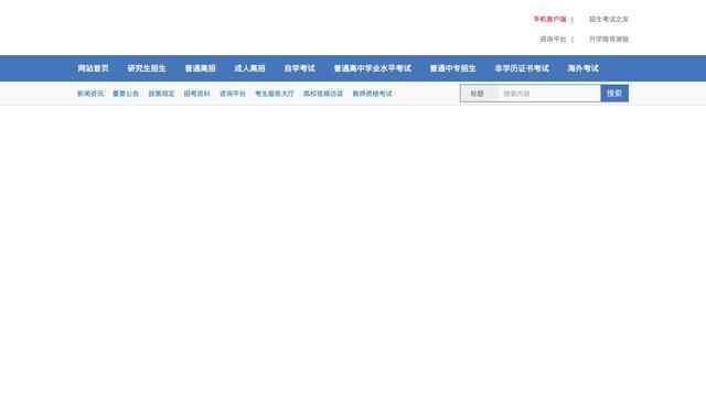 河南招生考試信息網