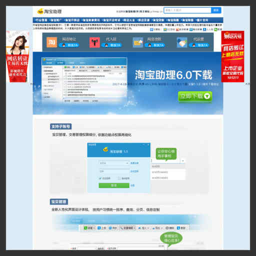 淘寶考試答案2012