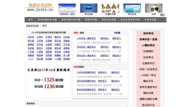 駕駛員理論考試模擬試題