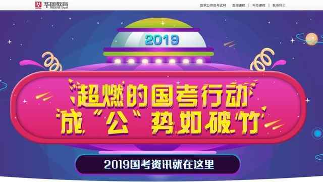 國家公務員考試答案