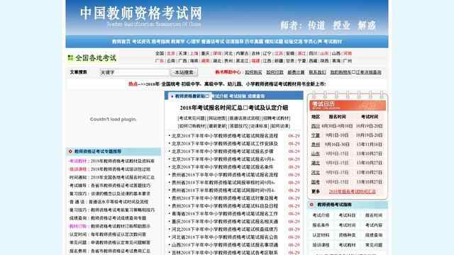 證券從業資格考試時間