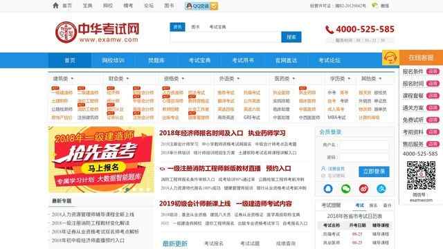 計算機職稱考試