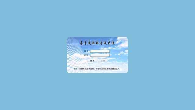 浙江公務員考試論壇