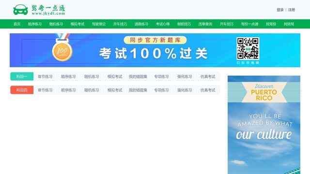 小型汽車模擬考試