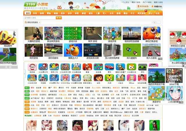 3199小游戲戲