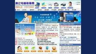 通遼上門維修電腦