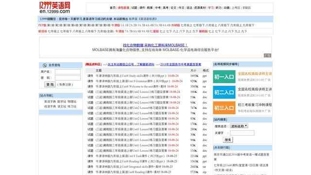 12999英語網